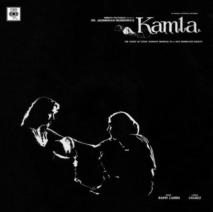 Kamla - IND 1089 - Cover Reprinted - LP Record