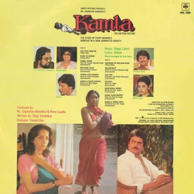 Kamla - IND 1089 - Cover Reprinted - LP Record