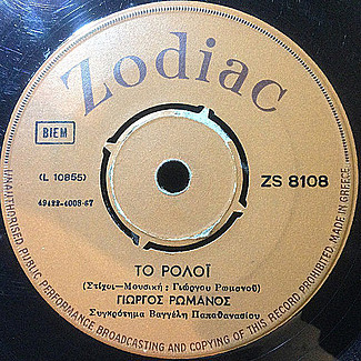 Το Ρολόϊ / Μαρίνα