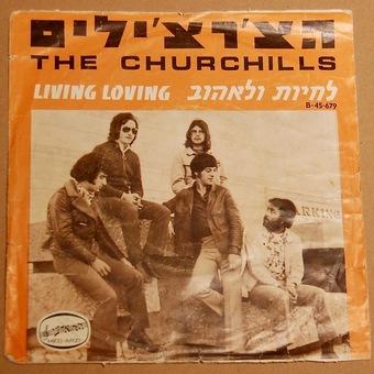 Living Loving by Churchills