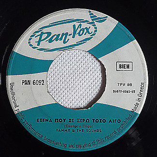 Εσένα Που Σε Ξέρω Τόσο Λίγο / Πως by Tammy & The Sounds