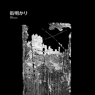 Machiakari by Salt (2)