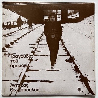 Songs Of The Street by Andreas Thomopoulos