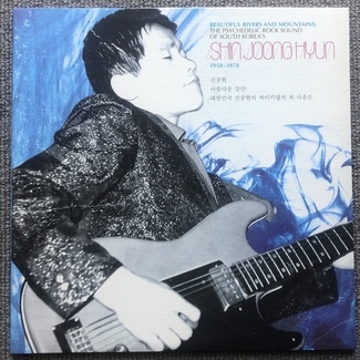 Beautiful Rivers And Mountains: The Psychedelic Rock Sound Of South Korea’s Shin Joong Hyun by Shin Joong Hyun