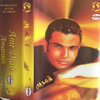 قمرين = Amarain by Amr Diab