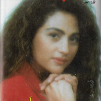 وين مسافر = Wean Msafer by جوليا بطرس