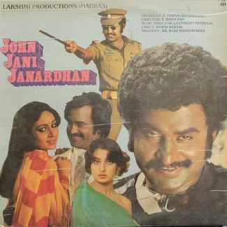 John Jani Janardhan - IND 1094 -LP Record by Laxmikant Pyarelal