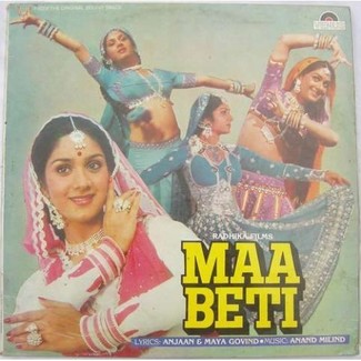 Maa Beti - VFLP 1034 - Cover Book Fold - LP Record by Anand Milind