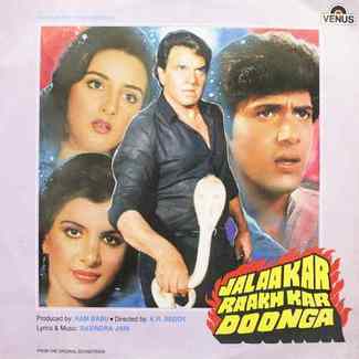 Jalaakar Raakh Kar Doonga - VFLP 1073 - LP Record by Mohd. Aziz