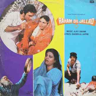 Raham Dil Jallad - PMLP 1040 - LP Record by Ajay Swami