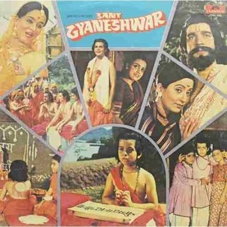 Sant Gyaneshwar - 2392 208 - LP Record by Shreekant