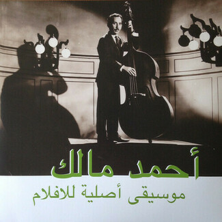 Musique Originale de Films by Ahmed Malek